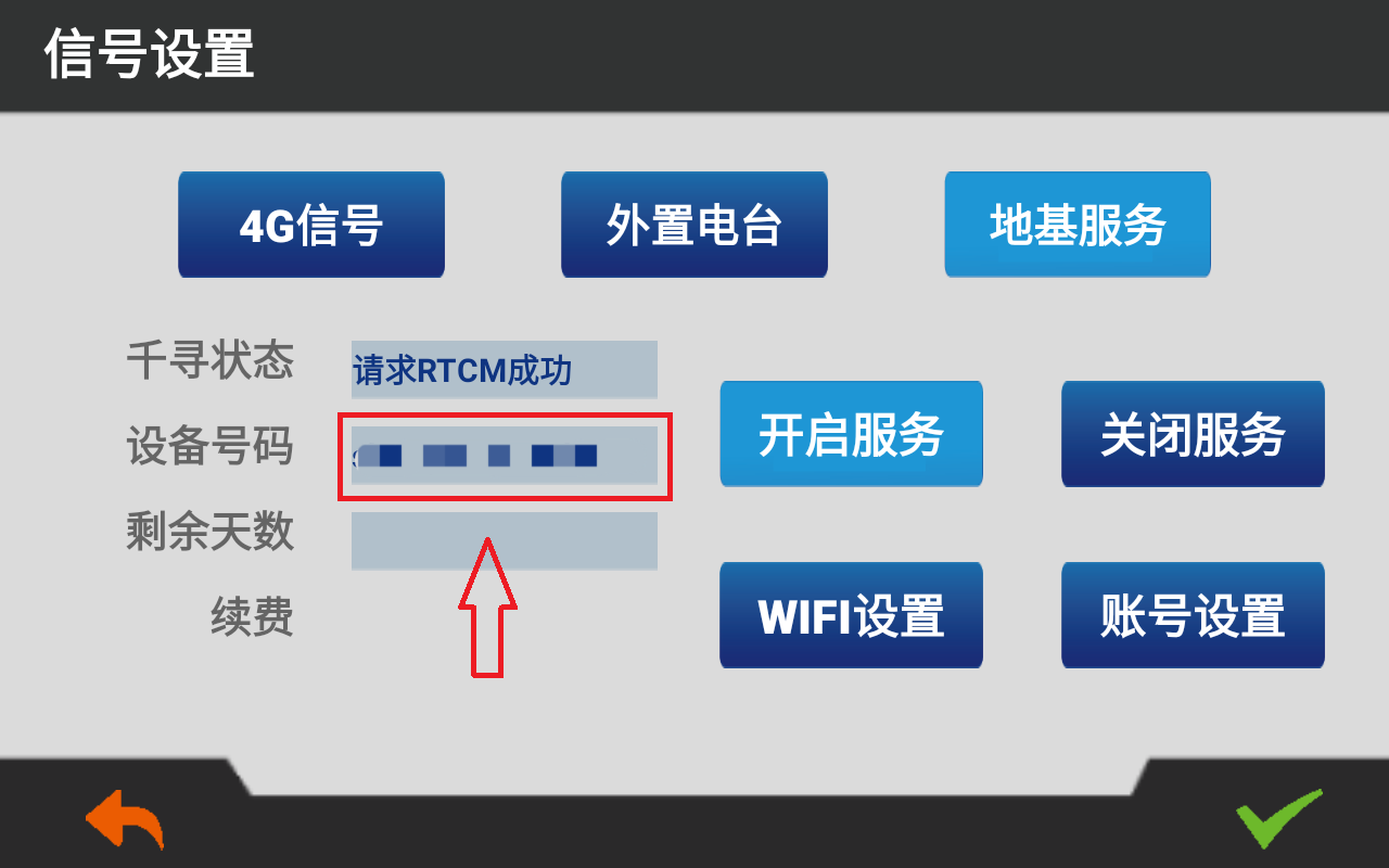 步骤3